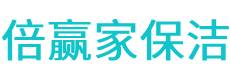 夷陵区保洁公司